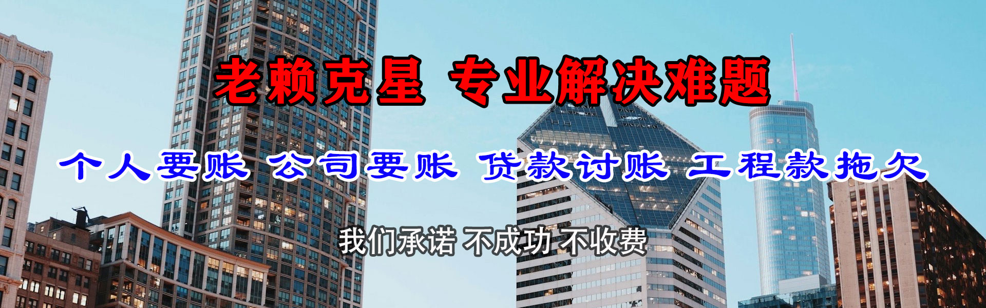 邱县收债公司
